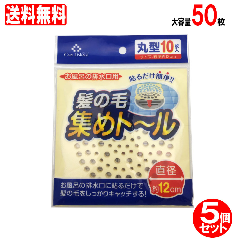 楽天市場】きになるニオイトリ お風呂用 2枚入×2個セット（4枚入）「メール便で送料無料」 : AZON