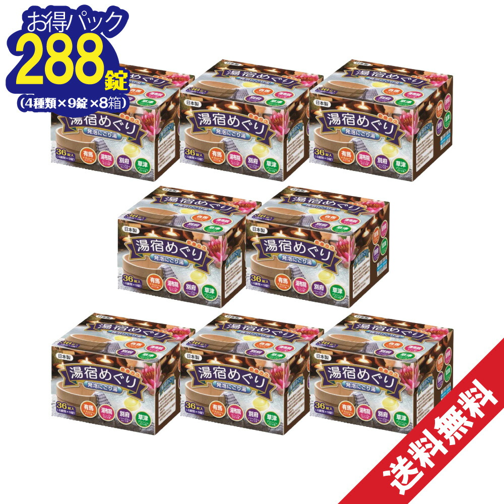 楽天市場】入浴剤詰め合わせ福袋湯宿めぐり120包セット（5種×24包)日本製お徳パックまとめ買い用ギフトプレゼントお歳暮【送料無料(沖縄・離島除く)】  : AZON