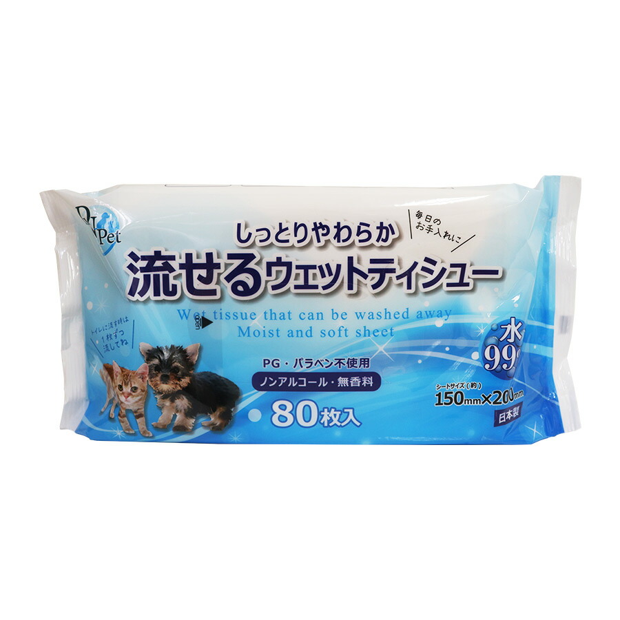 祝開店！大放出セール開催中】 ペット用 流せるウェットティッシュ 800枚 80枚入×10個セット 手足 おしり お口 耳 目のまわり ノンアルコール  無香料 送料無料 persisindiangrill.com