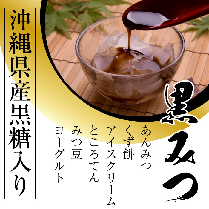 市場 黒蜜1000g×2個セット黒みつ沖縄県産黒糖入り