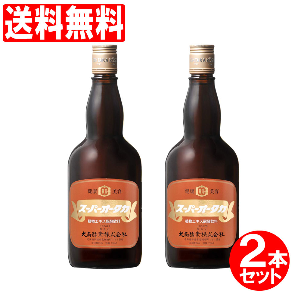 在庫限り】 大高酵素スーパーオータカ2本セット1,440ml 720ml×2本