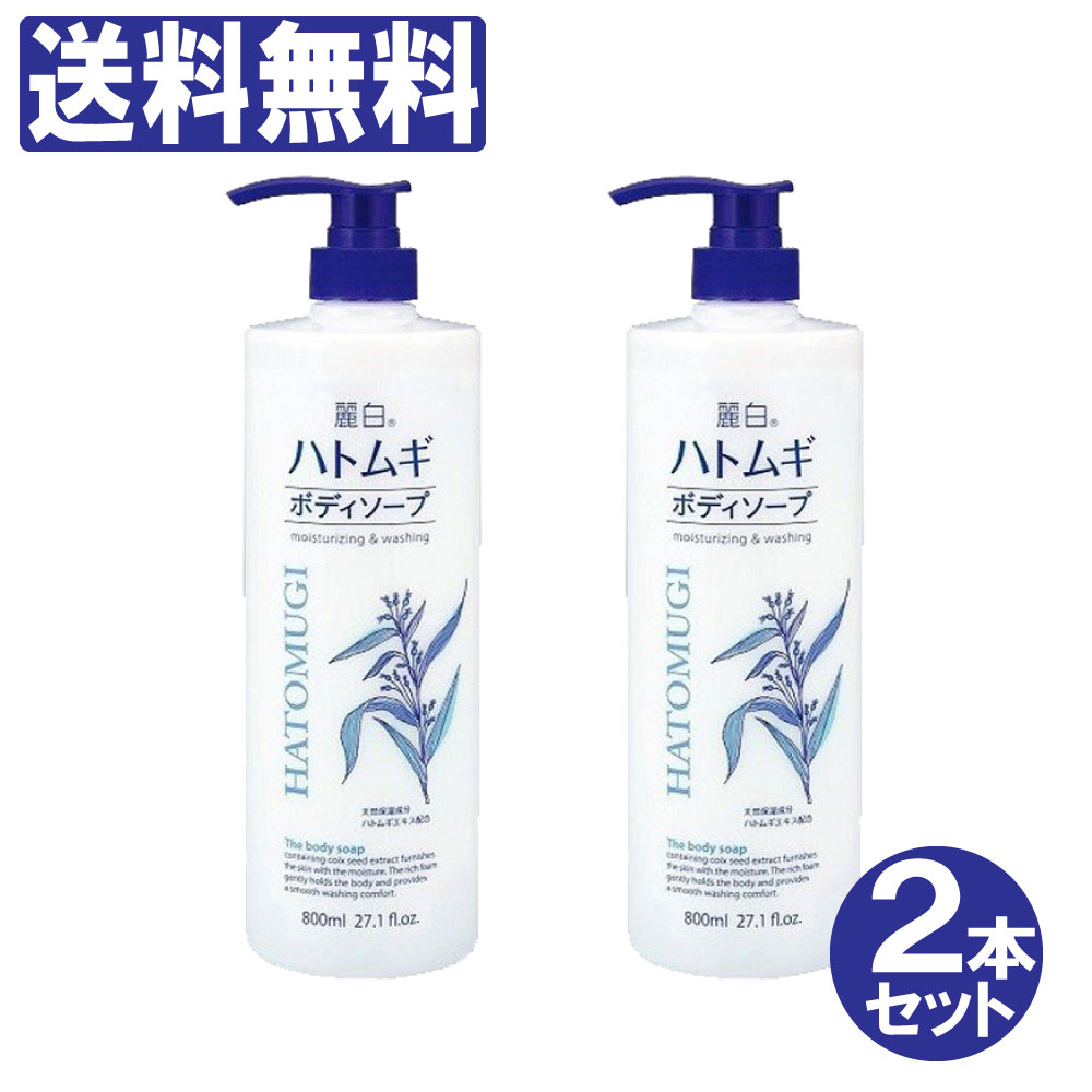 楽天市場】ハトムギ化粧水 大容量サイズ1000ml×2本セットたっぷり【2リットル】大容量はとむぎ化粧水保湿ハトムギエキス全身体用顔用お得用化粧水送料無料  : AZON