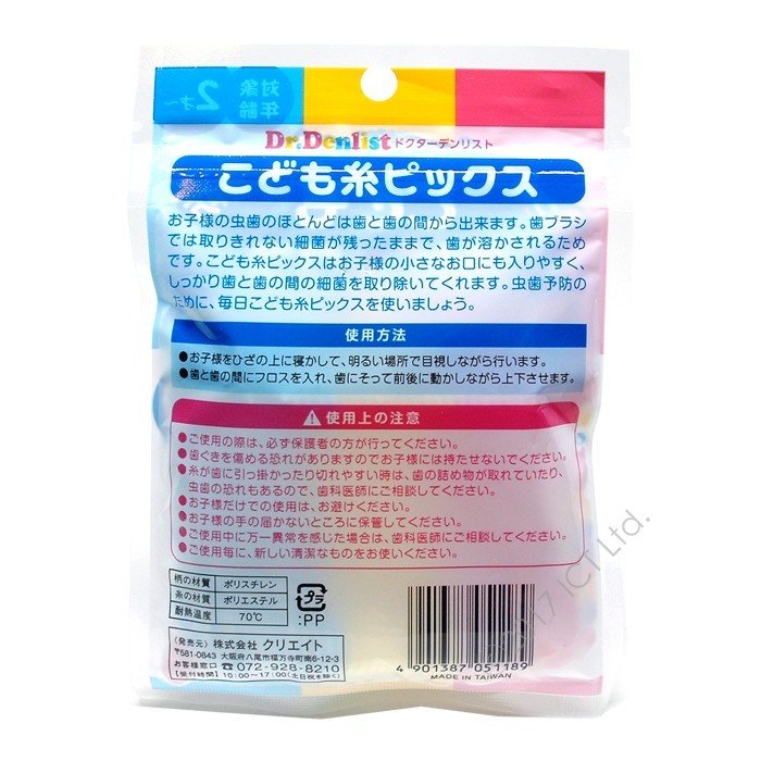 楽天市場 Dr デンリストこども糸ピックス 30本入 ２個 対象年齢2歳から 子供用歯間フロス歯間ようじ子供用フロスデンタルフロス メール便で送料無料 Azon