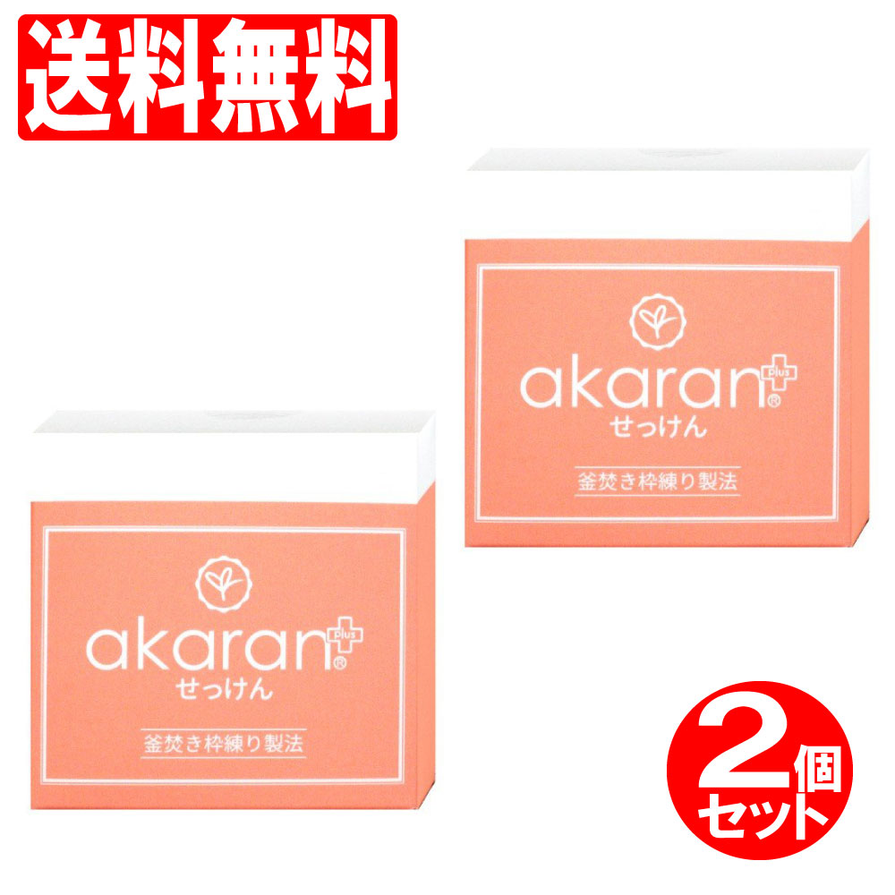 楽天市場 アカラン枠練石鹸メディカルソープ2個セット0g 100g 2個 医薬部外品arakanニキビ枠練石鹸akaran送料無料 Azon