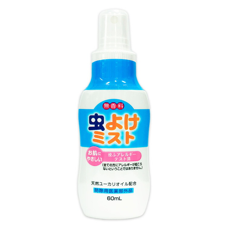 楽天市場 虫よけミスト60ml 3本セット無香料携帯用 6ヵ月以上の赤ちゃんに 日本製蚊ノミダニマダニライオンケミカル虫除けスプレー虫除け ミストベビーこどもベビーカー子供用赤ちゃんキッズ 虫除け Azon