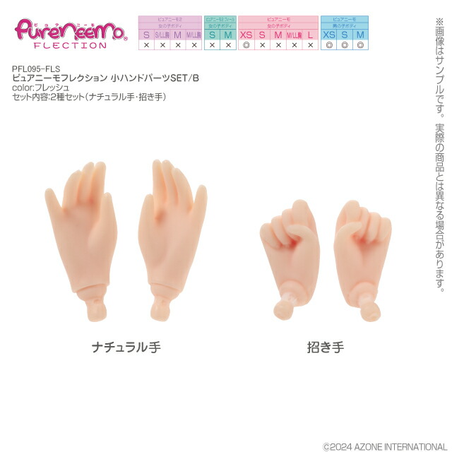 azone - ピュアニーモ　フィール　S 2体 1/6 ピュアニーモボディ ピュアニーモ2フィール S/女の子