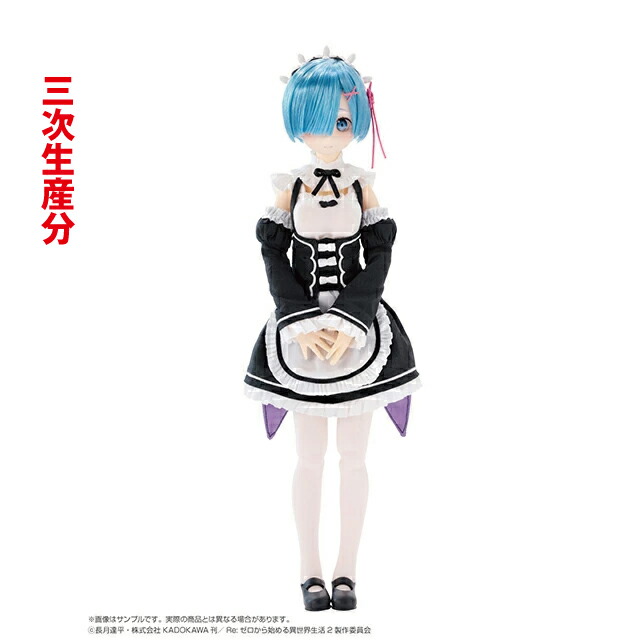 アゾン Alvastaria ケイティ ニール セット 憩いのひととき アゾネット | 商品詳細 | Alvastaria ケイティ～憩いのひととき