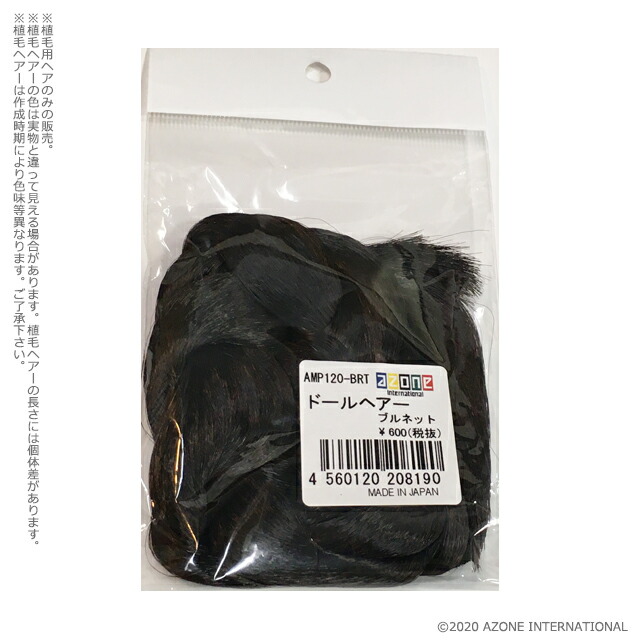 楽天市場 Azone ドールヘアー 植毛用ヘアのみ アゾン ドール用 マテリアル アゾンレーベルショップ楽天市場店