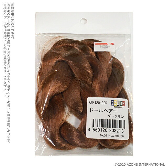 楽天市場 Azone ドールヘアー 植毛用ヘアのみ アゾン ドール用 マテリアル アゾンレーベルショップ楽天市場店