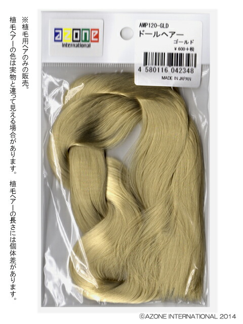 楽天市場 Azone ドールヘアー 植毛用ヘアのみ アゾン ドール用 マテリアル アゾンレーベルショップ楽天市場店
