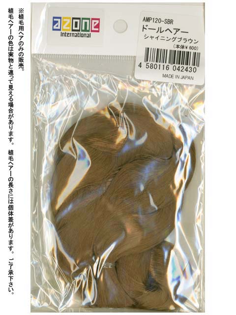 楽天市場 Azone ドールヘアー 植毛用ヘアのみ アゾン ドール用 マテリアル アゾンレーベルショップ楽天市場店