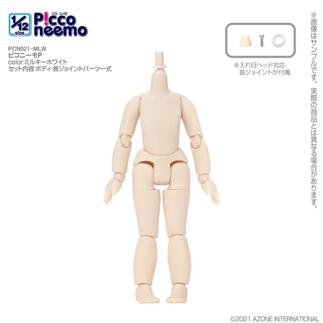 楽天市場】アゾン ピコニーモ D/男の子(ホワイト) AZONE 1/12 ドール用