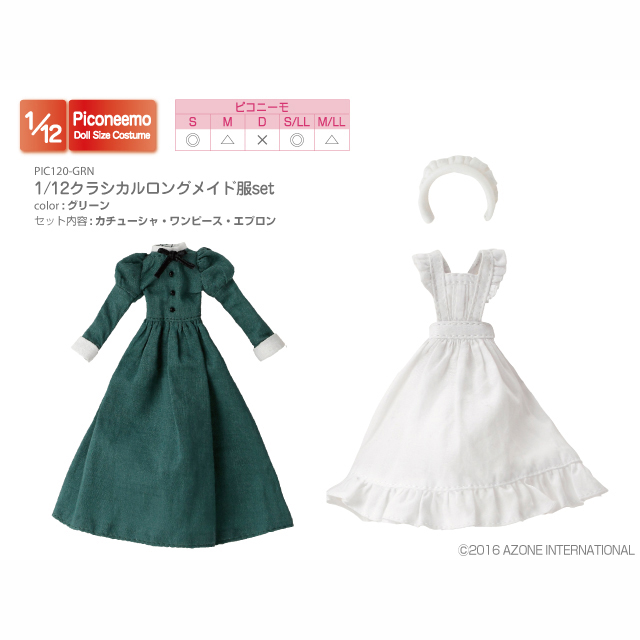 楽天市場】アゾン 1/12クラシカルロングメイド服set(ブラック) AZONE 1