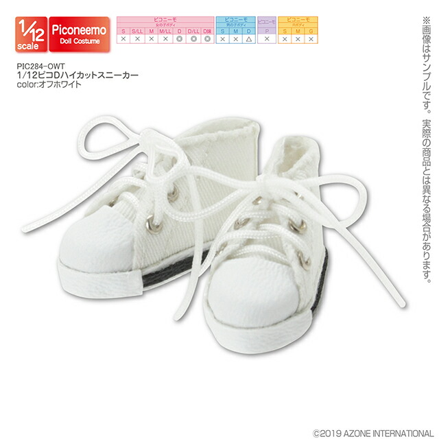 azone1/12ピコニーモＤ男の子ホワイト 4体セット azone1/12ピコニーモD男の子ホワイト 4体セット アゾネット | 商品