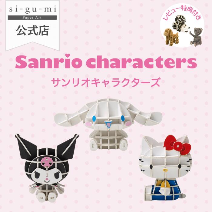 合計9個‼️シナモロールソフビ、ハローキティ・シナモ・マイメロディ ドールセット 315Q7UuFwgL.jpg_BO30,255,255,