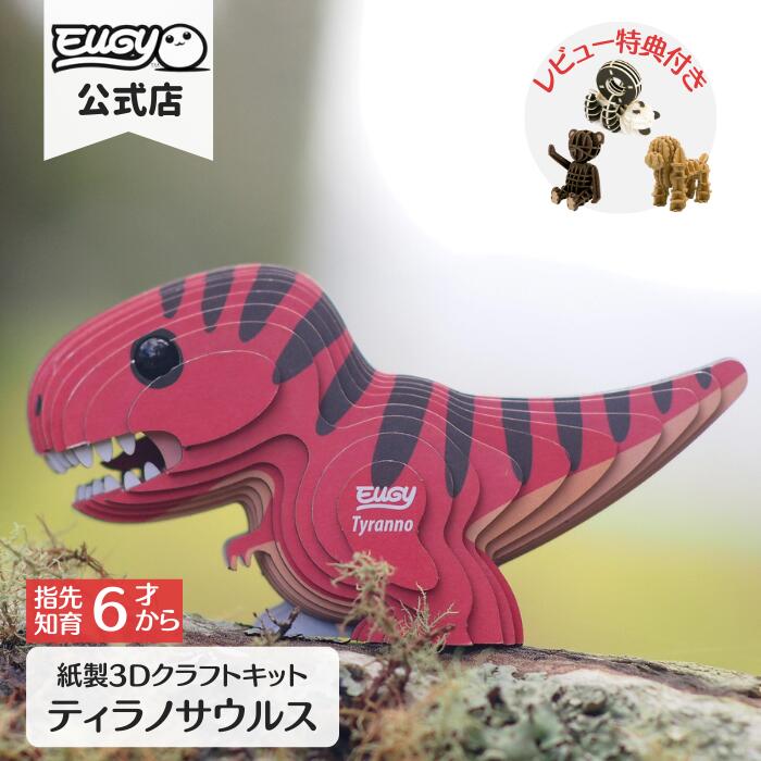 楽天市場】恐竜 ティラノサウルス 模型 | 木 ウッドパズル ダイナソー