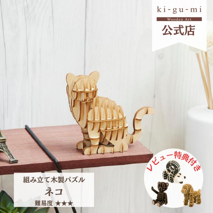 ヴィンテージ　ウッドクラフト　木製立体パズル　動物　アニマル 楽天市場】木製パズル 立体パズル クラフト 3D ウッドパズル
