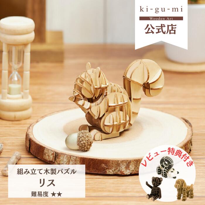 家具職人手作りクルミの木馬 楽天市場】ki-gu-mi 木馬 | 木製組立パズル ki-gu-mi kigumi