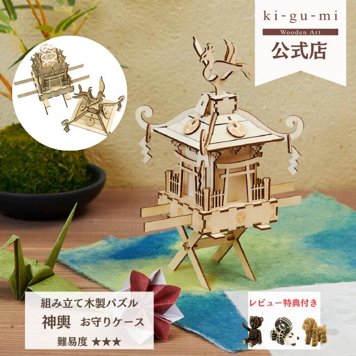 楽天市場】Wooden Art ki-gu-mi 五重塔 上級者向き 木製 ウッド