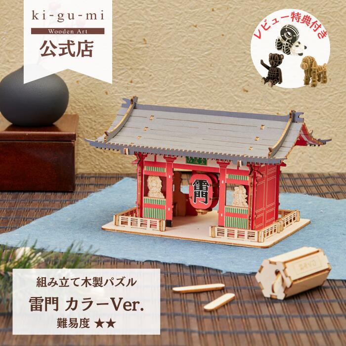 楽天市場】金閣寺 カラー 模型 ウッドパズル 立体パズル 難しい