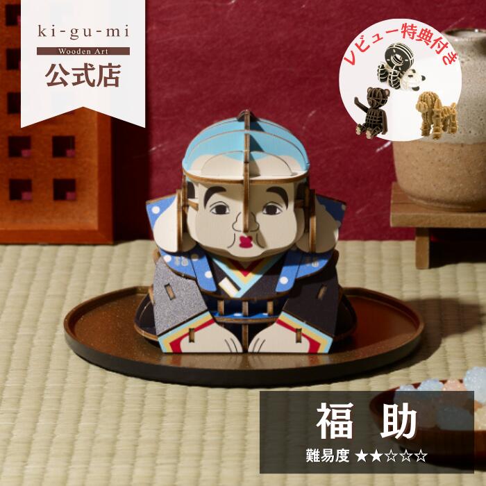 楽天市場】SANTA ソーラー開運福助 ソーラートイ 首振り人形 ソーラー