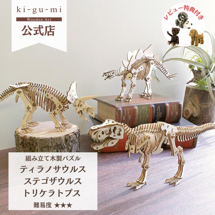 T-REX骨格フルスケルトン組み立てキット 恐竜 楽天市場】T-REX骨格組み立てキット : 3D・恐竜・おもちゃの