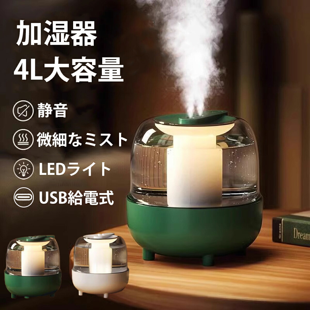 楽天市場】加湿器 卓上 大容量4L 超音波式 アロマ対応 自動湿度