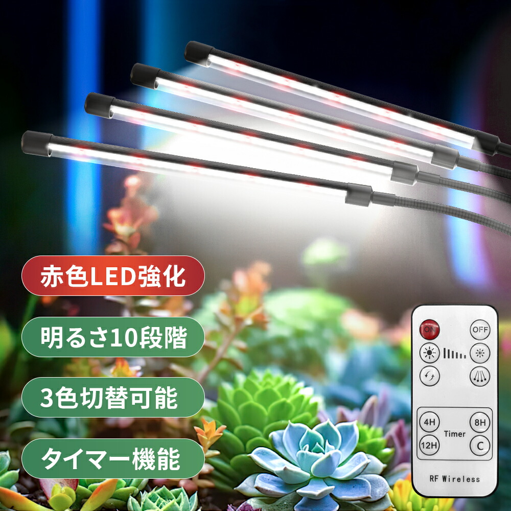 楽天市場】植物育成ライト，日光色 30W 60LED 植物ライト 定時