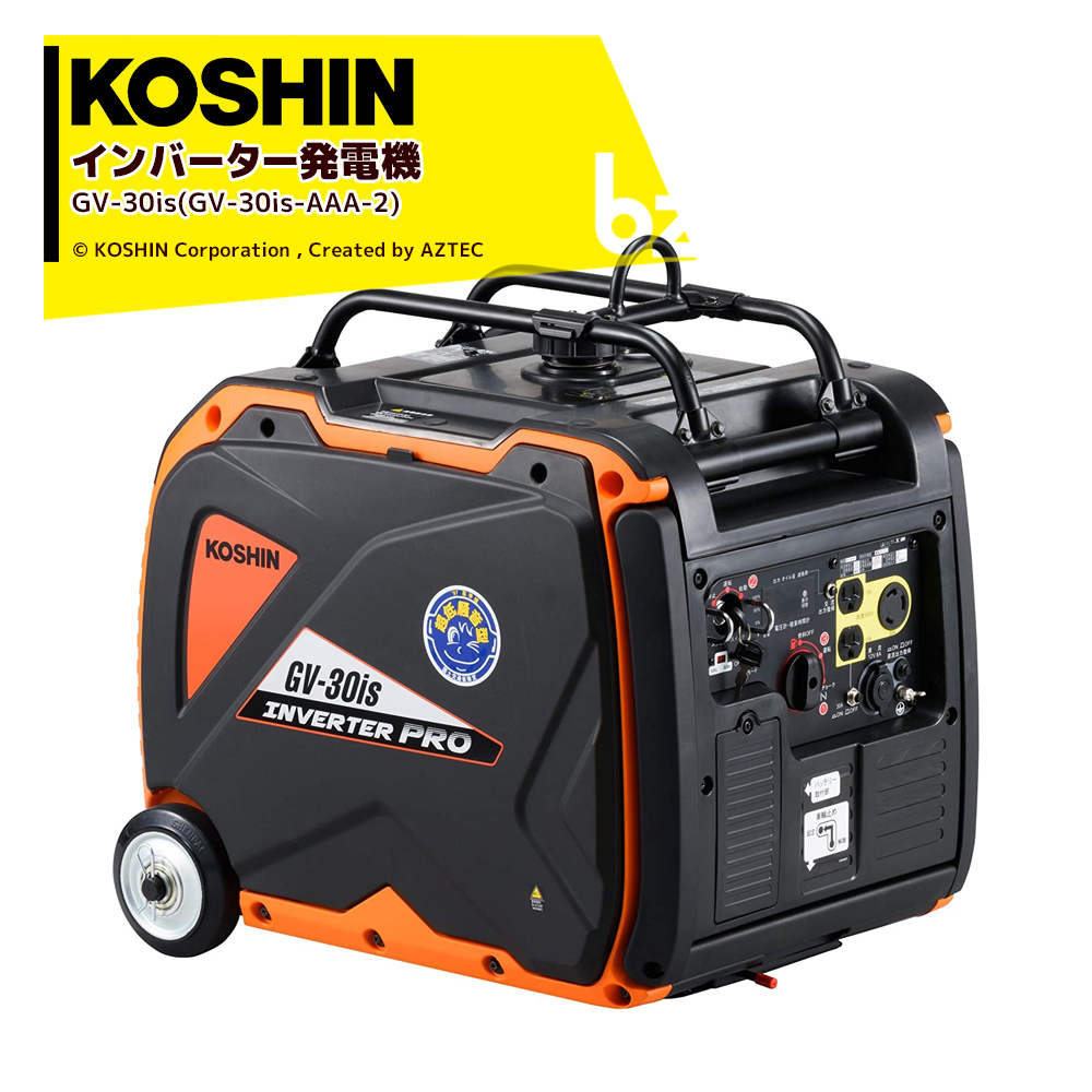 新到着 KOSHIN 2台セット品 工進 インバーター発電機 GV-30is GV-30is-AAA-