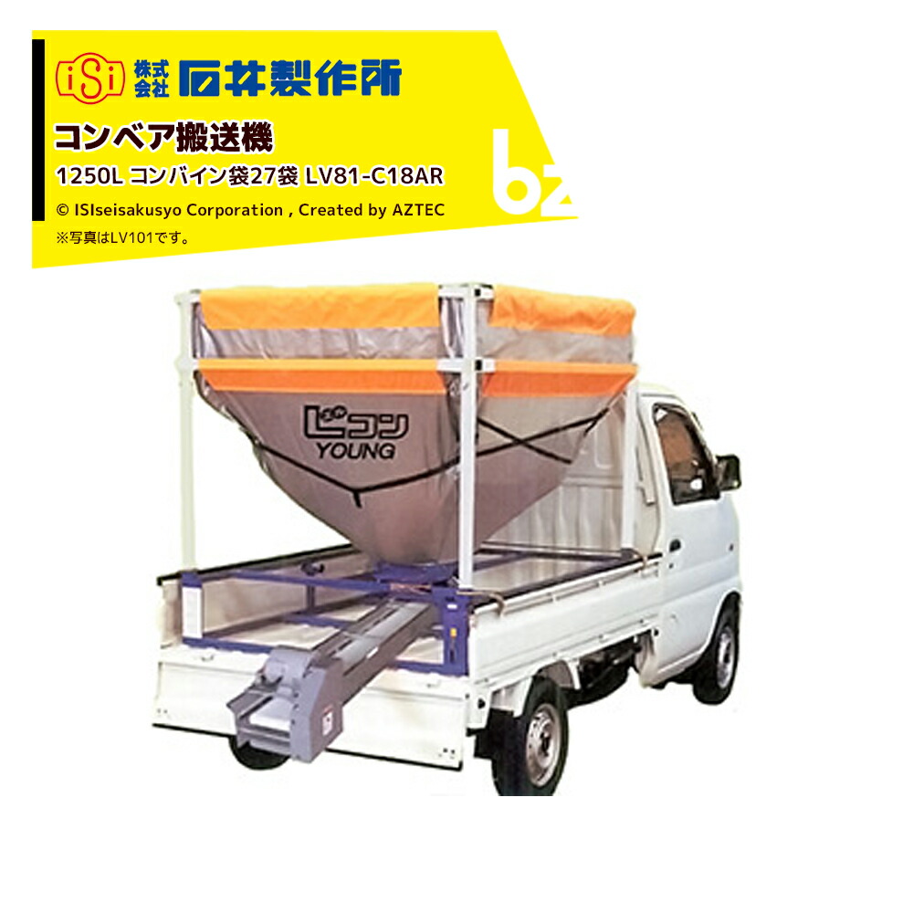 楽天市場】【4/30までエントリーで最大100%Pバック】籾入ホッパー 3型 