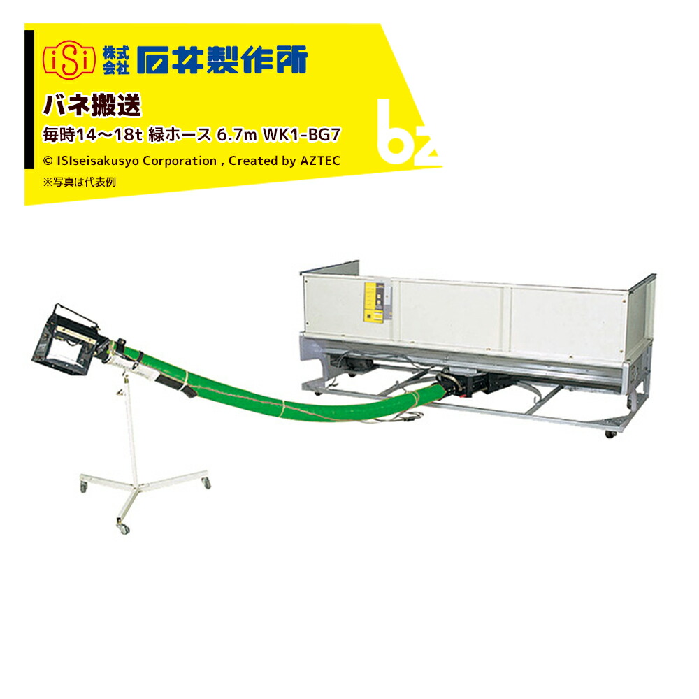 【送料込み】ディスクアップ　不要機/無段階ボリューム付 楽天市場】!!エントリーで最大100%ポイントバック!! 石井製作所 穀物