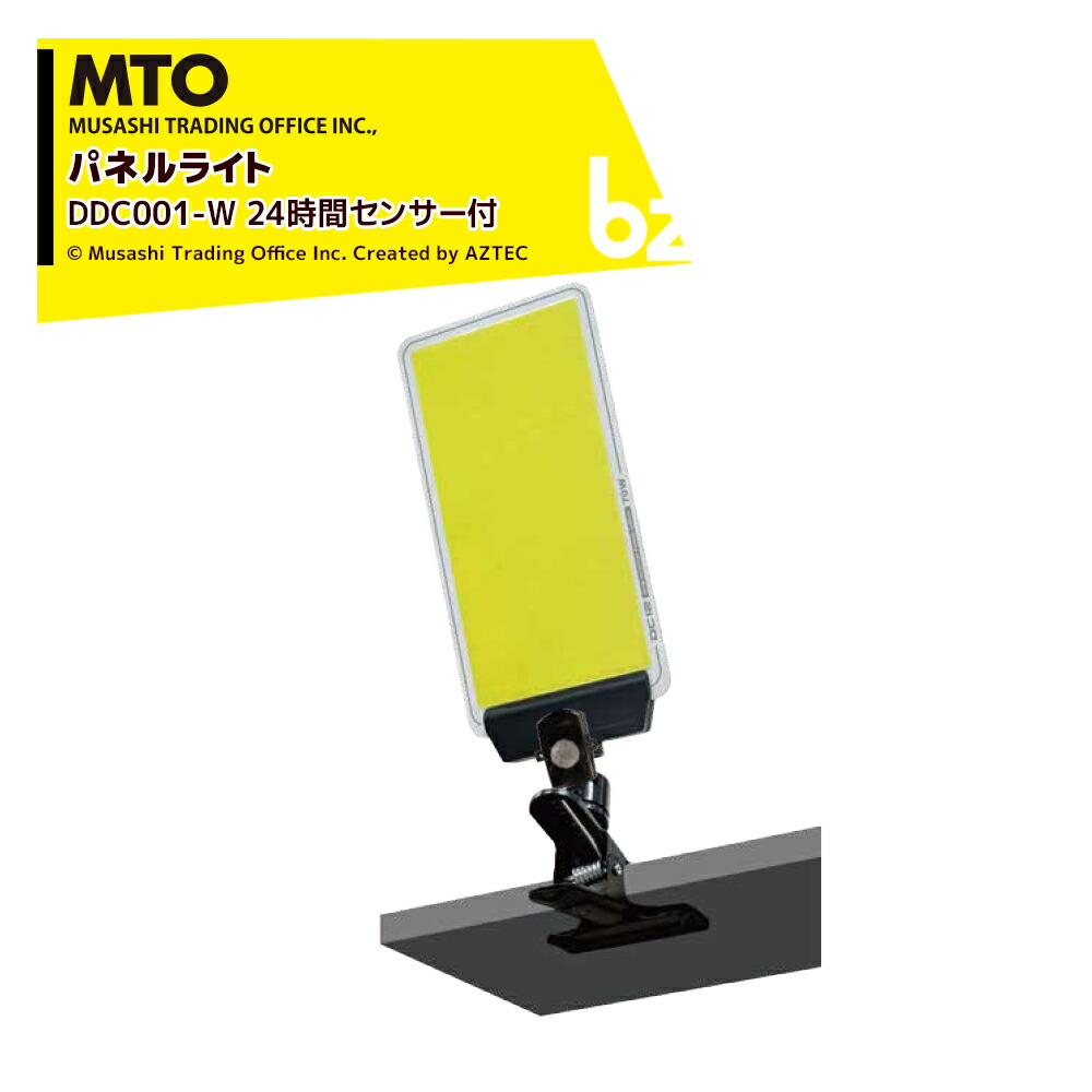 楽天市場】MTO DC12VCOB クリップパネルライトON・OFF付き