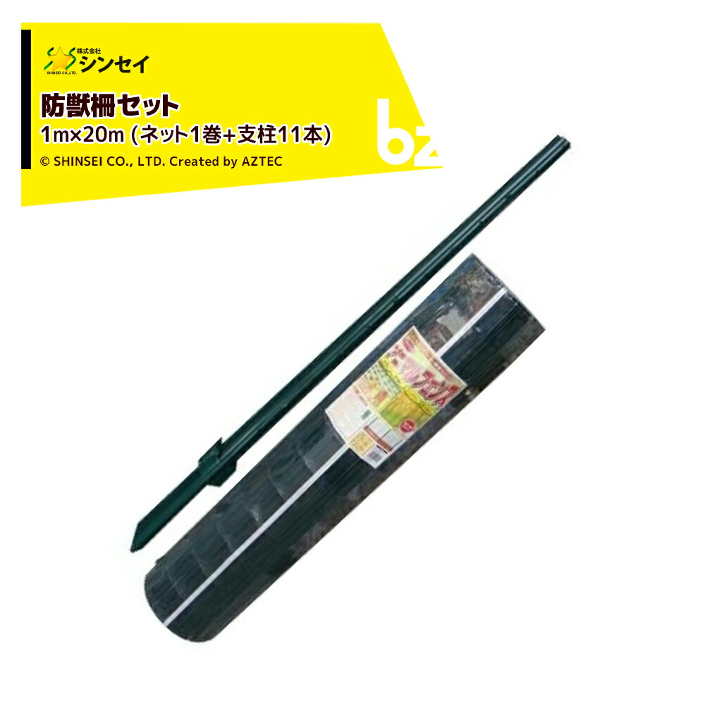 fencerさん専用出品 楽天市場】!!エントリーで最大100%ポイントバック!! シンセイ