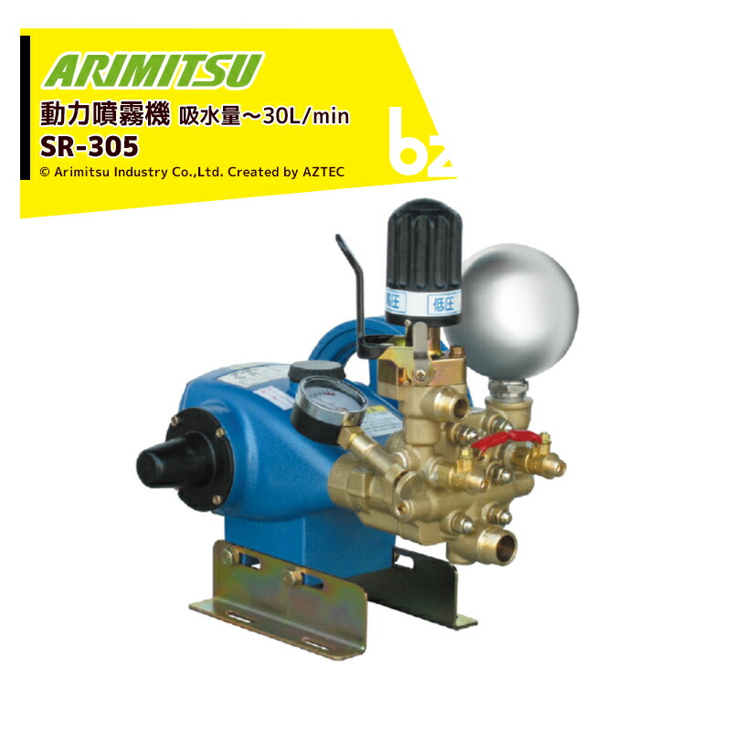 アリミツ 有光工業 手押し式動力散布機 53cc SGT-7035B タンク容量32L 背負わず手押し式で楽々動散 法人様限定
