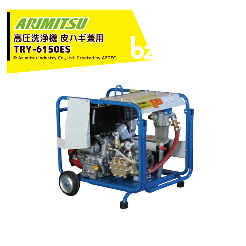アリミツ　美品　業務用高圧洗浄機　有光工業　　純　PJ-01G 楽天市場】アリミツ 有光工業 高圧洗浄機 モーター式 高圧洗浄機