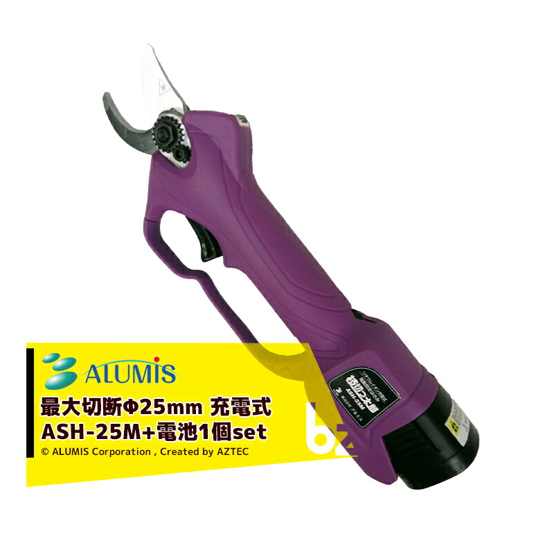 アル為損ない｜＜独居室+1個仕掛ける＞リチウムイオン申し受ける式電動切り調えるばさみ 枝切っ太郎 ASH-25M 最大限度切りおとす径Φ25粍 リチウムイオン独居室2+1個付 切り調えるバサミ 剪刀｜法人様押さえる