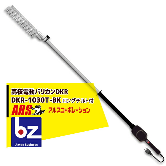 楽天市場】アルスコーポレーション｜ARS ハイパワー電動バリカン カルゼ 1.0mチルト付 DKW-1035T-R  メンテナンス用刃物クリーナー100mlセット｜法人様限定 : AZTECビジネスストア