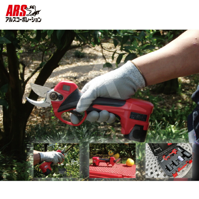 アルスコーポレーション|ARSEP-720コードレス充電式剪定鋏替刃式925g