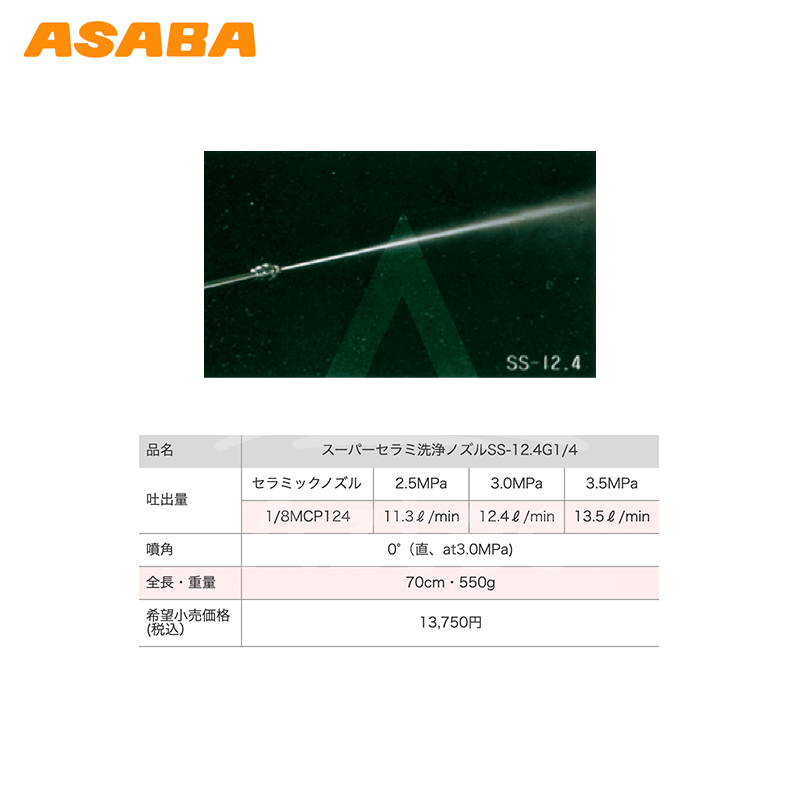 バーゲンで 70本 握り付 ノズル 3型 G1 4 全長90cm 麻場 防J 代引不可