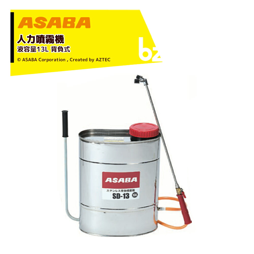 背負動力噴霧器AS-11S 麻場 asb-ep200z-w.jpg