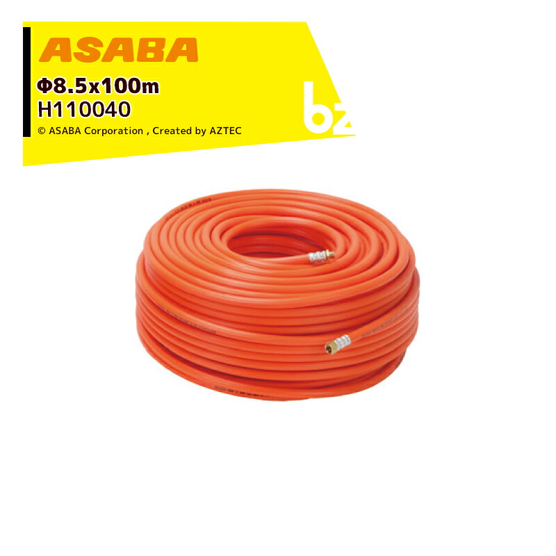 麻場 asaba スプレーホース 中圧 3.5MPa オレンジ φ8.5x100m G1/4付 H110040 エアーホース 法人様限定｜アズテック　ビジネスストア