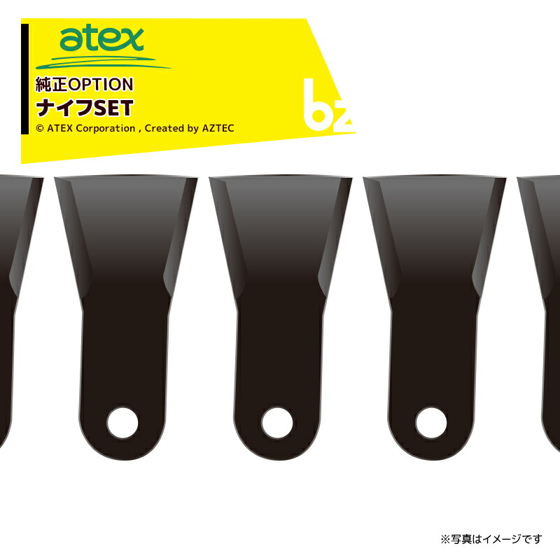 アテックス｜atex ＜純然たる替刃＞九寸五分SET RX-803・RX-805（全）用 刈馬王ホイルハンマーナイフシリーズ  0631-613-400-0｜法人様押さえる