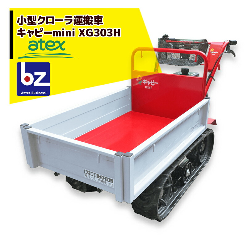 楽天市場 共立 クローラー運搬車 Kcgj800v 箱型3方スライド 固定荷台 最大積載量0kg ヤンマーmc80v カワシマec80 V 三菱mec80 V アグリズ楽天市場店
