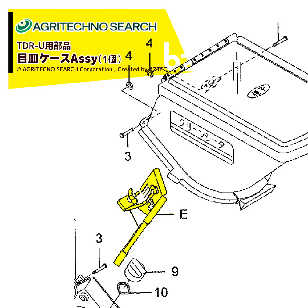 アグリテクノサーチ アグリテクノ矢崎 部品 メザラブラシAssy 目皿ブラシ 3P021 0300000 法人様限定