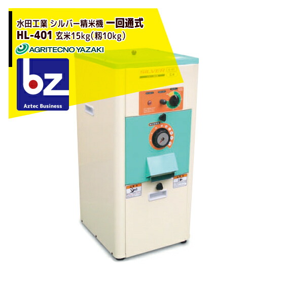 精米２０キロ① 楽天市場】(個人宅配送不可) シルバー精米機 循環式精米機 KM-303FA