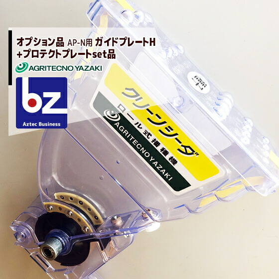 楽天市場】アグリテクノサーチ｜アグリテクノ矢崎 ＜ロール付属＞播種