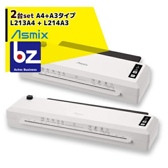 アスカ｜＜A4+A3仕掛ける品＞ Asmix 詰まらない弾丸道路 ラミネーター L213A4 +  L214A3｜法人様押さえる