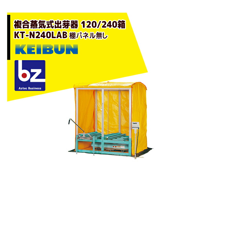 15338円 【大注目】 タイショー スチーム発芽器 ICX-180用棚桟 TANA-180