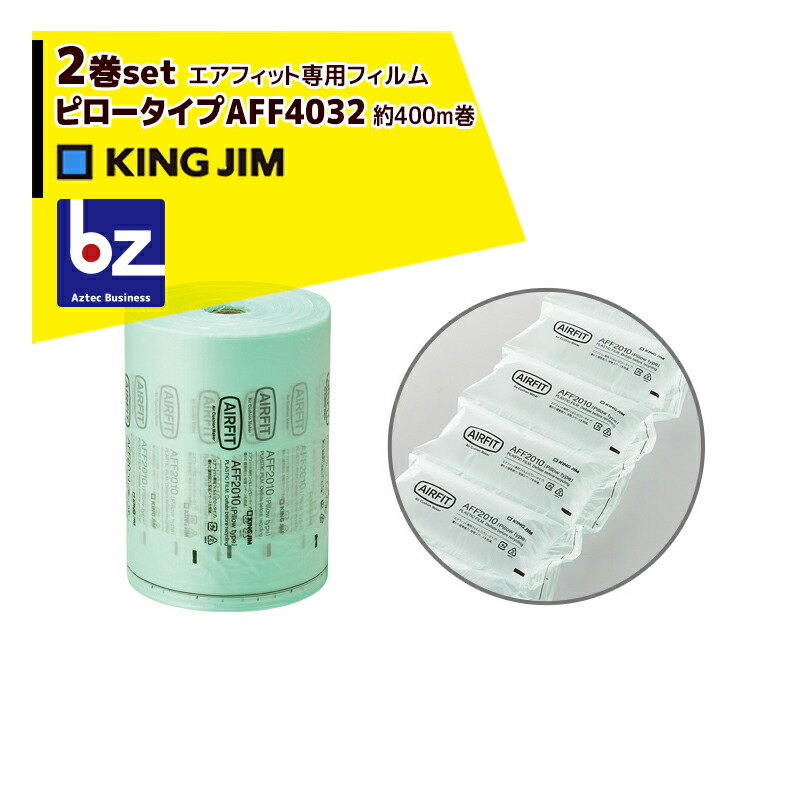 キングジム｜＜2巻set品＞「エアフィット」専用フィルム ピロータイプAFF2010x２巻｜法人様限定