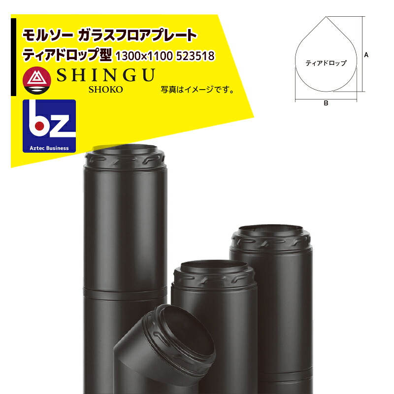 morso モルソー 薪暖房器付属品 morso モルソーガラスフロアプレートティアドロップ型 隅っこ用 523518 法人様押さえる